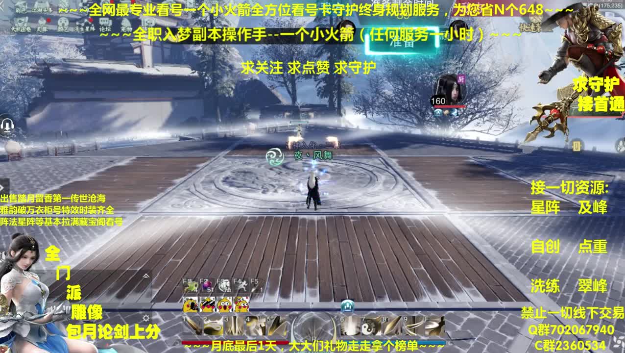 全网最专业看号~帐号收售估价~全职及峰~~疯癫论贱~ 第1段