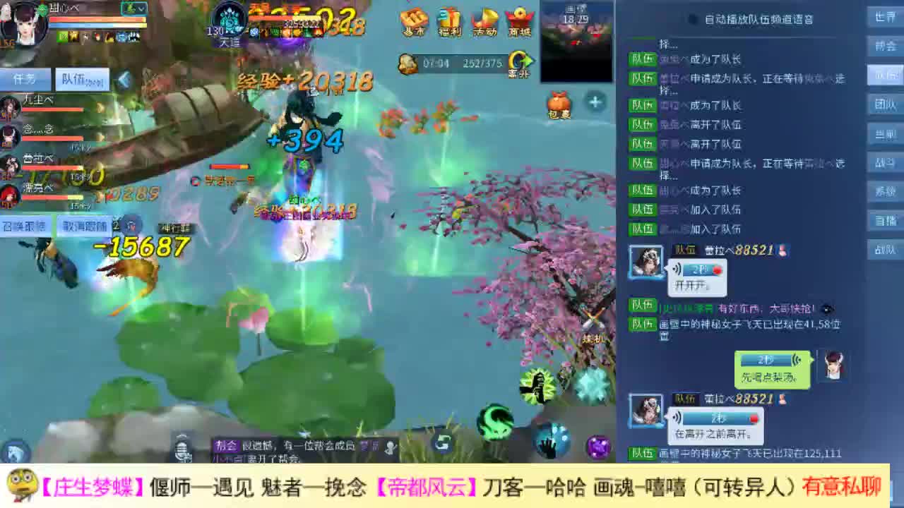 瓜皮主播 第1段