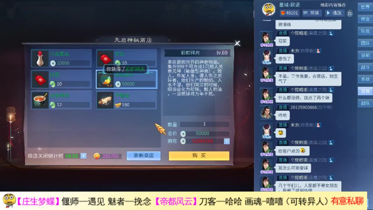 瓜皮主播 第2段