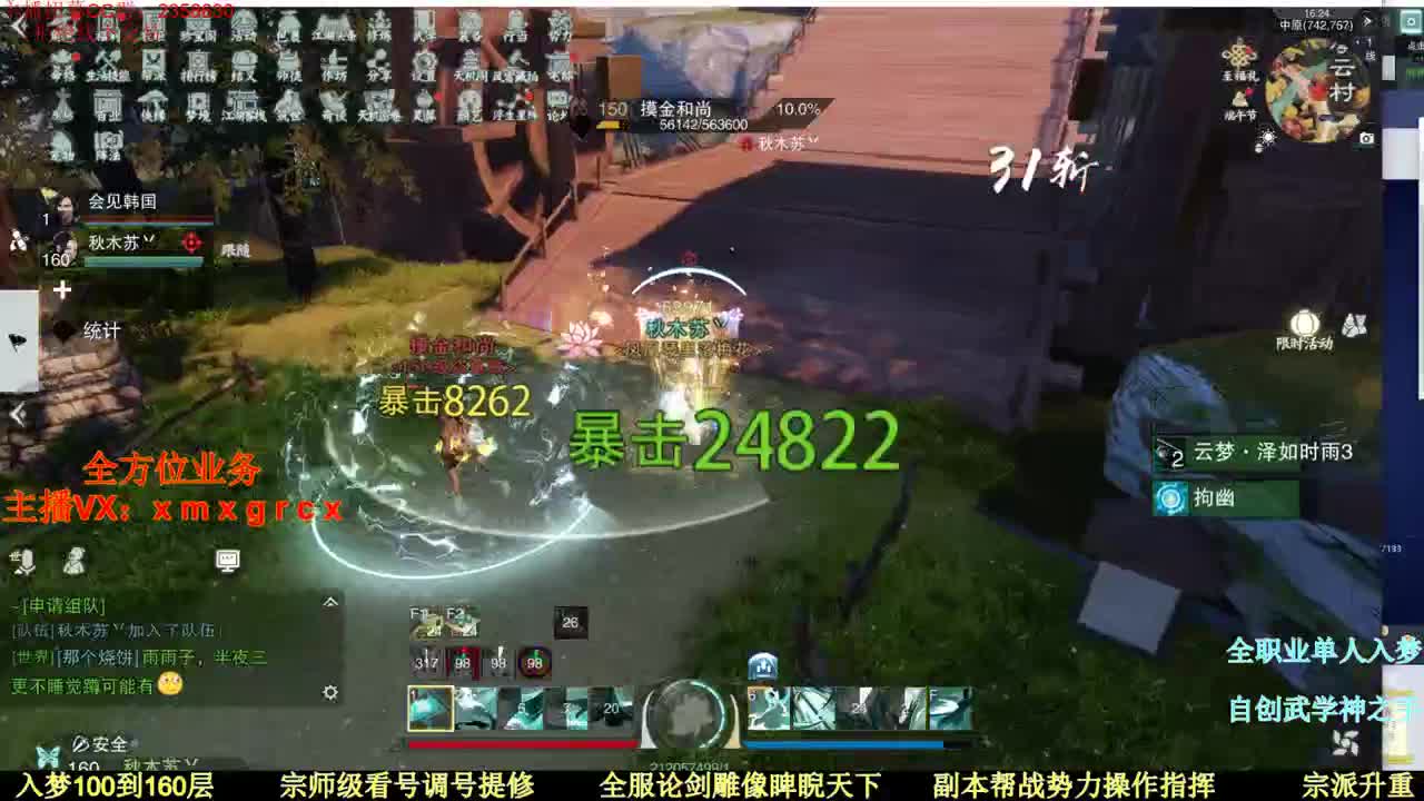 啥都有 第2段