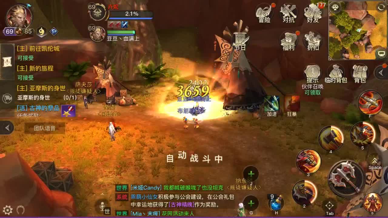 GOGO 第1段