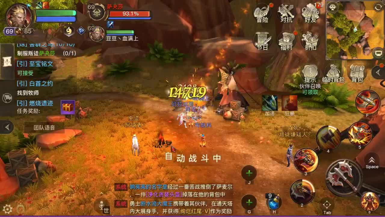 GOGO 第2段