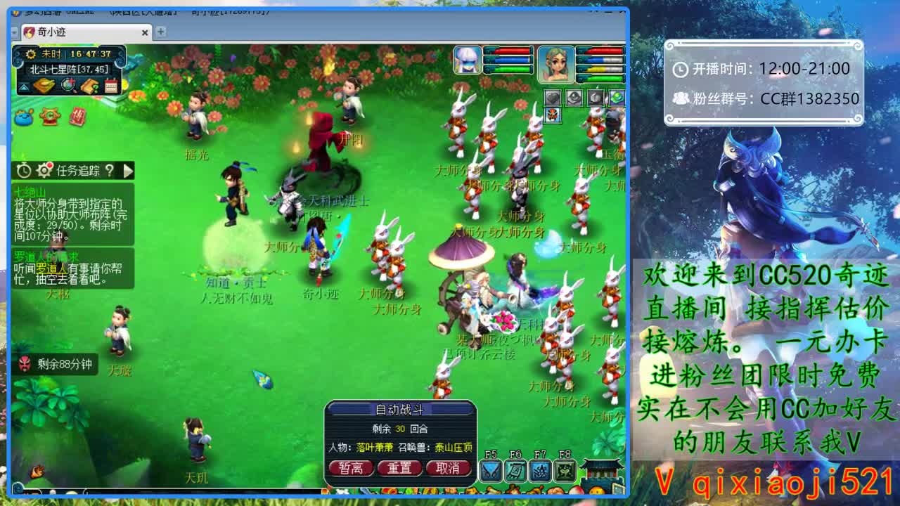 CC520奇迹接估价熔炼指挥 第2段