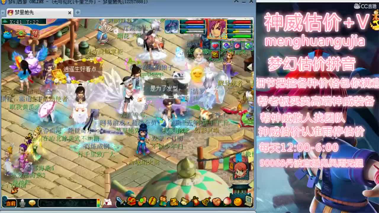 神威第一估价师 第1段