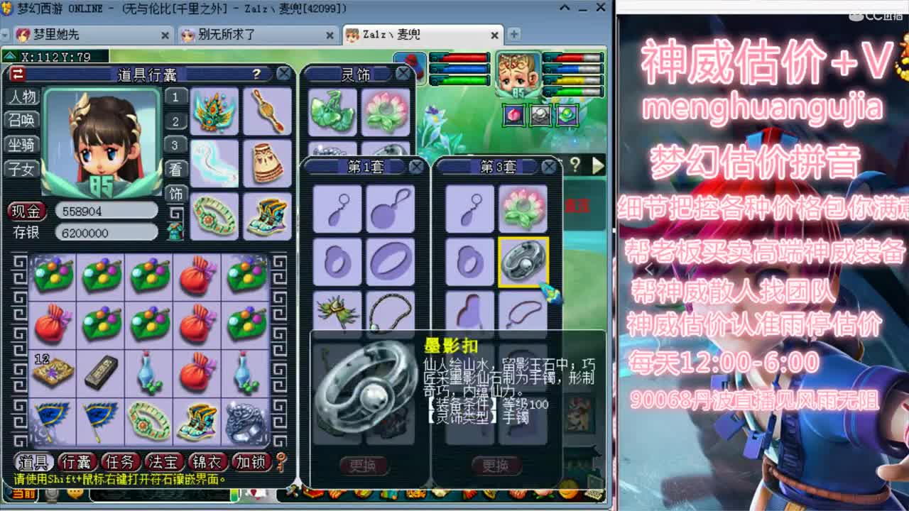 神威第一估价师 第2段