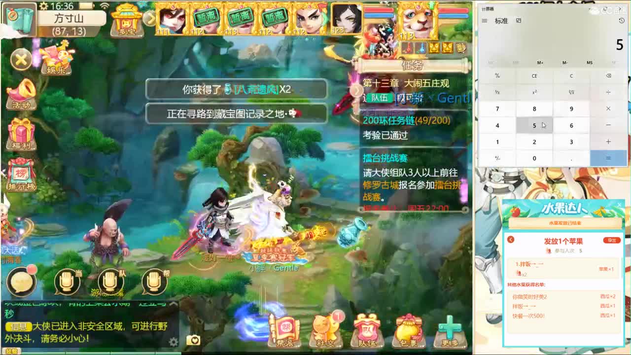 芳原绿野接打造！ 第2段