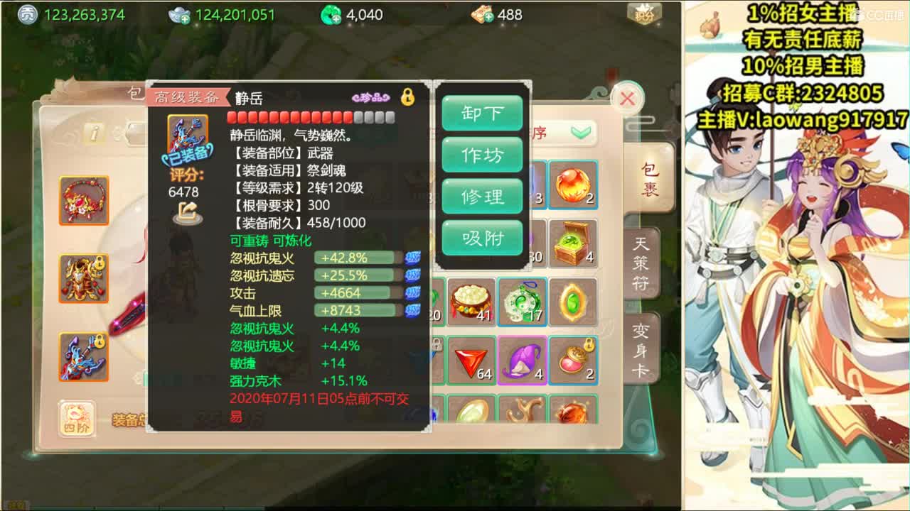 芳原绿野接打造！ 第3段