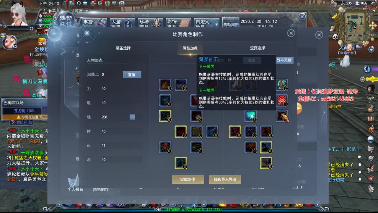 79WL娱乐局 第1段