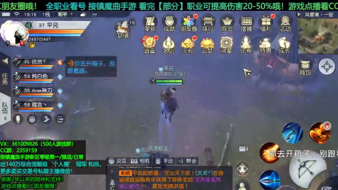 1包小辣条在线陪聊 解答全职业问题 点播游戏看朋友圈哦 接新区等级第一/首杀/提战/回廊