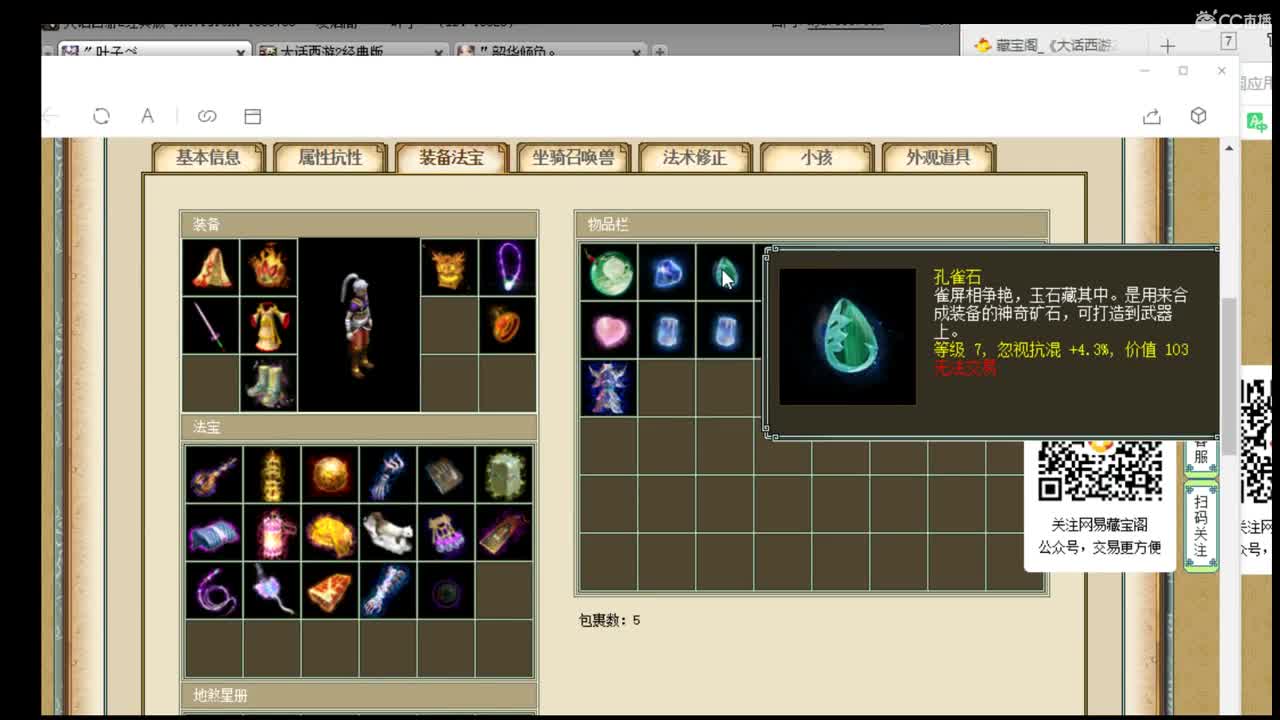 估价准配装稳的主播一枚 第2段