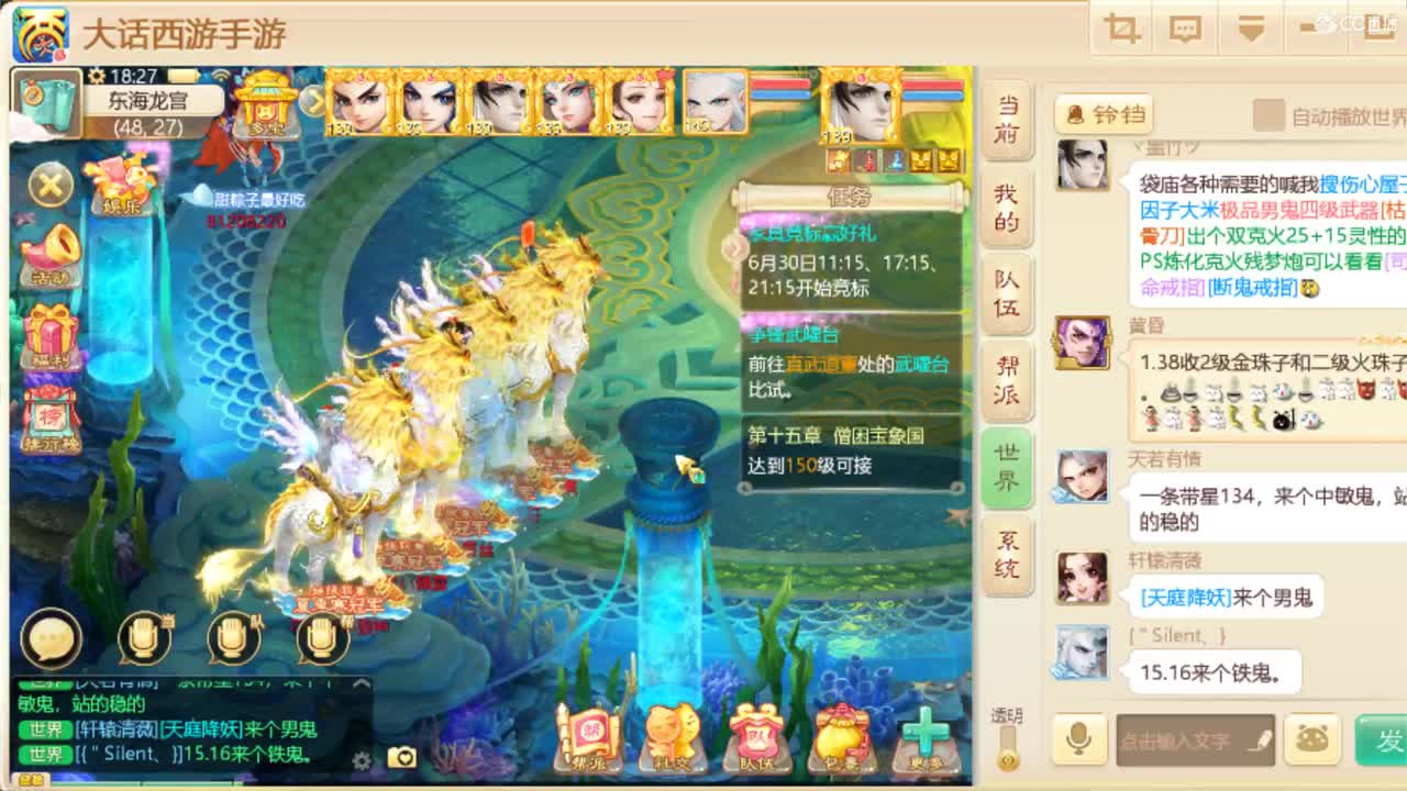 纵横武林冠军队！
