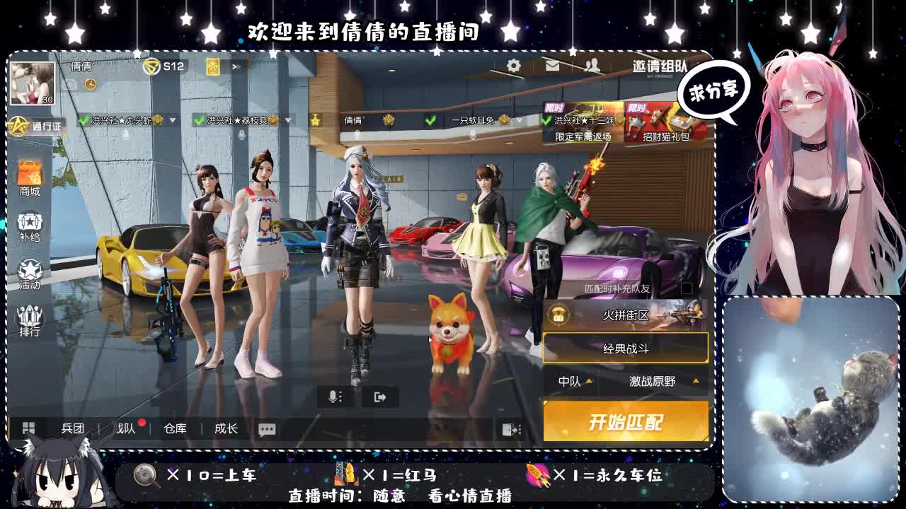 等你  不见不散、、、