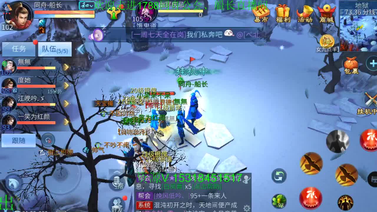 何幸相逢真刺激 第2段