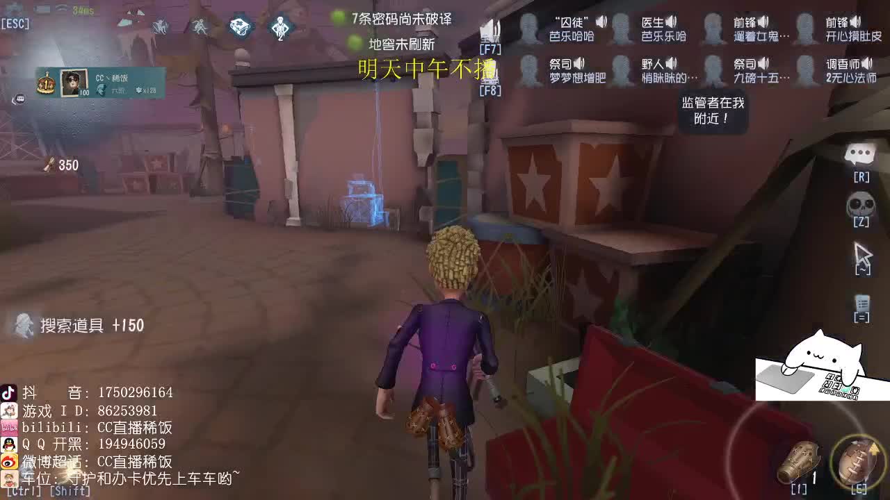 我可能玩了假的前锋～ 第2段