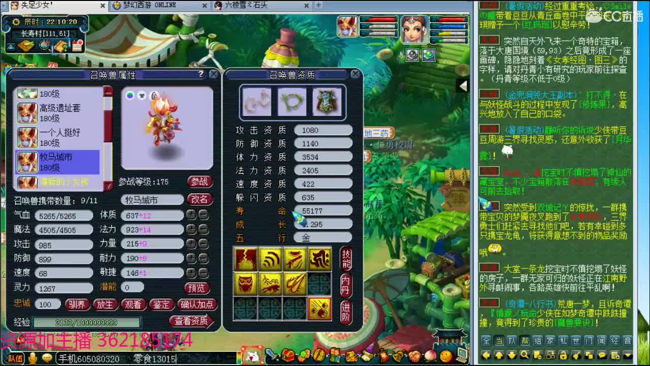 浩文 第2段