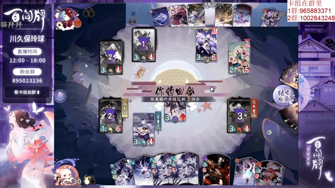 我又回来了 第3段