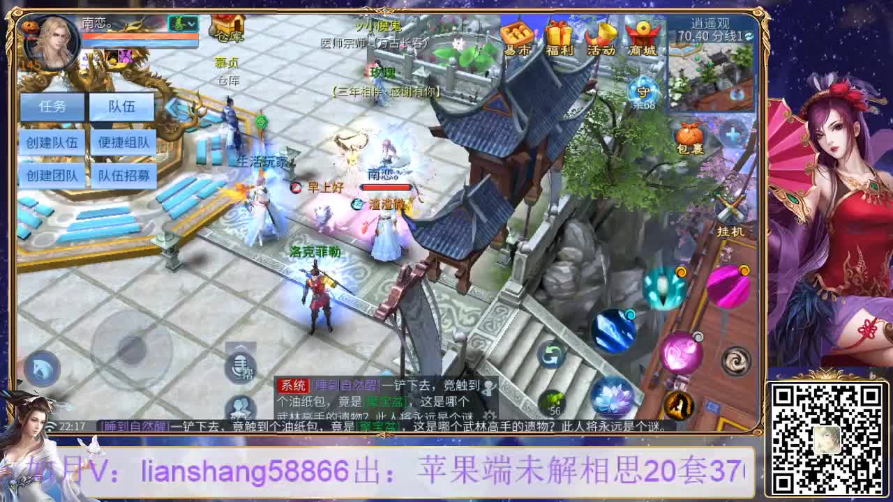 洗练装备，灵兽打造，强化，挖一掌接托管等 第2段
