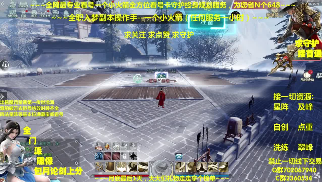 全网最专业看号~帐号收售估价~全职及峰~~疯癫论贱~ 第1段