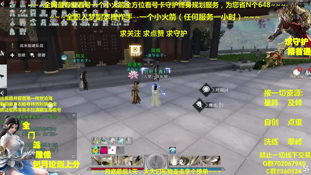 全网最专业看号~帐号收售估价~全职及峰~~疯癫论贱~ 第2段