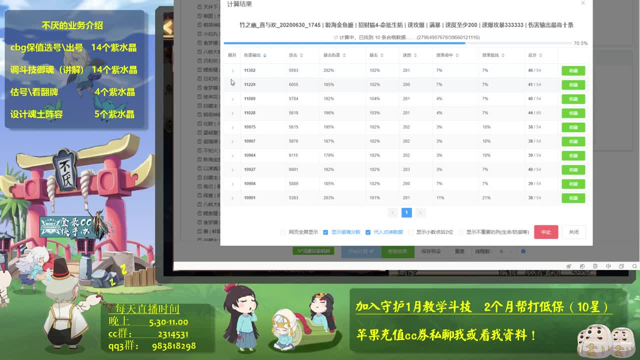 sp清姬融入体系！接调号做号百星 第1段