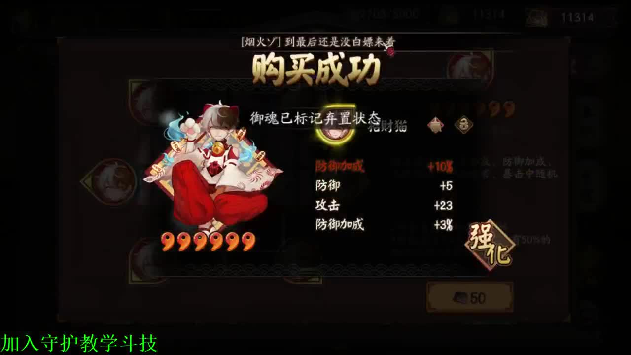 sp清姬融入体系！接调号做号百星 第2段