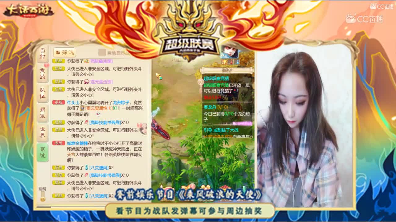 乘风破浪的天使