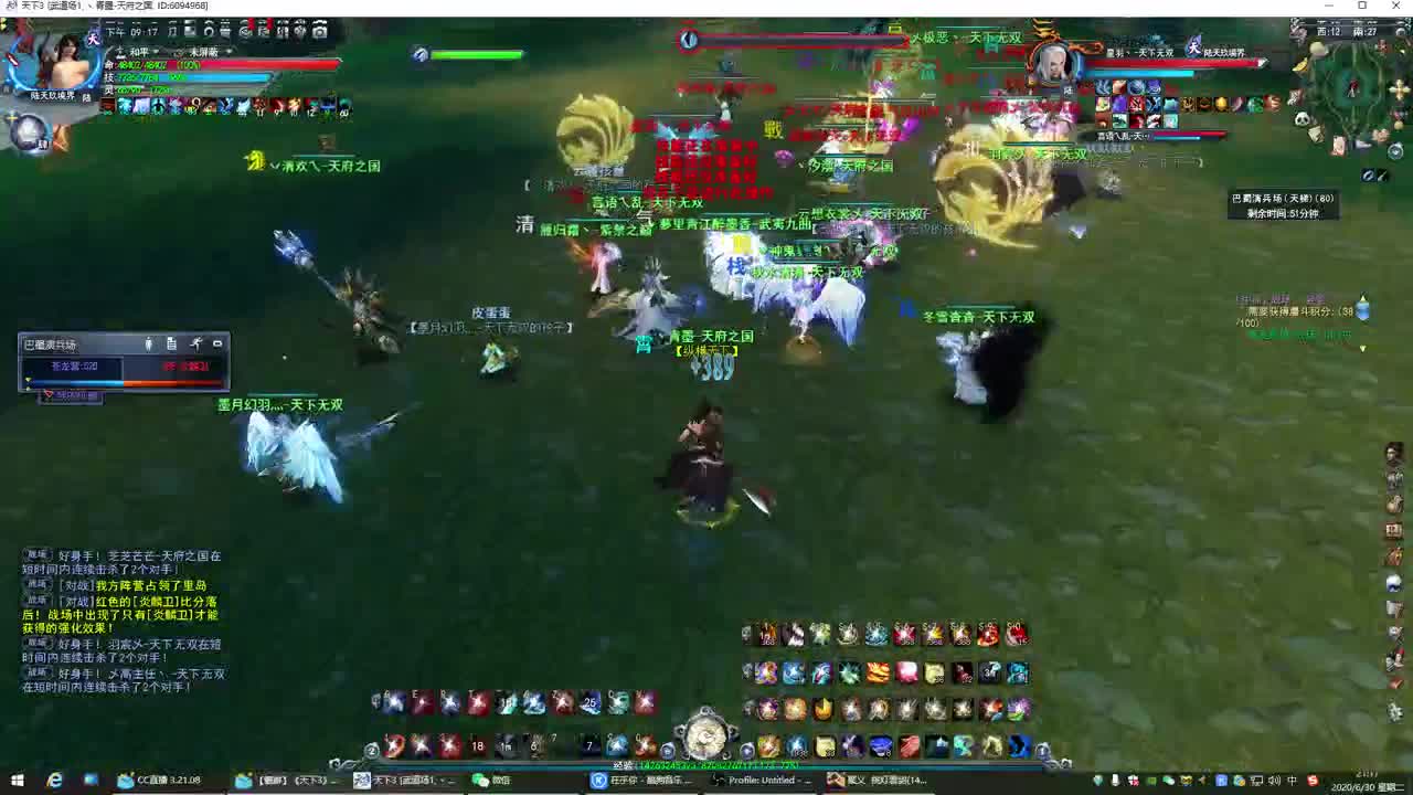 全职业高手，会心法师！！ 第1段