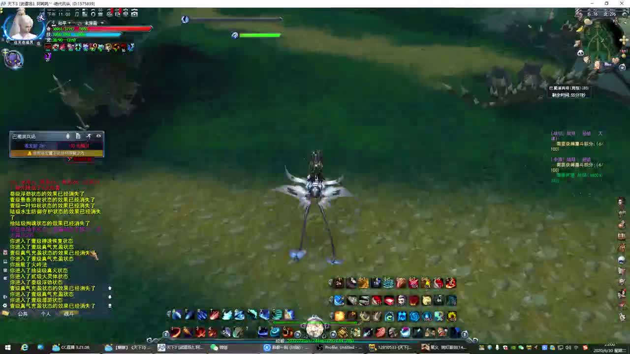 全职业高手，会心法师！！ 第2段