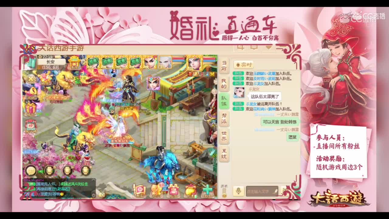 2020-06-30 婚礼直通车