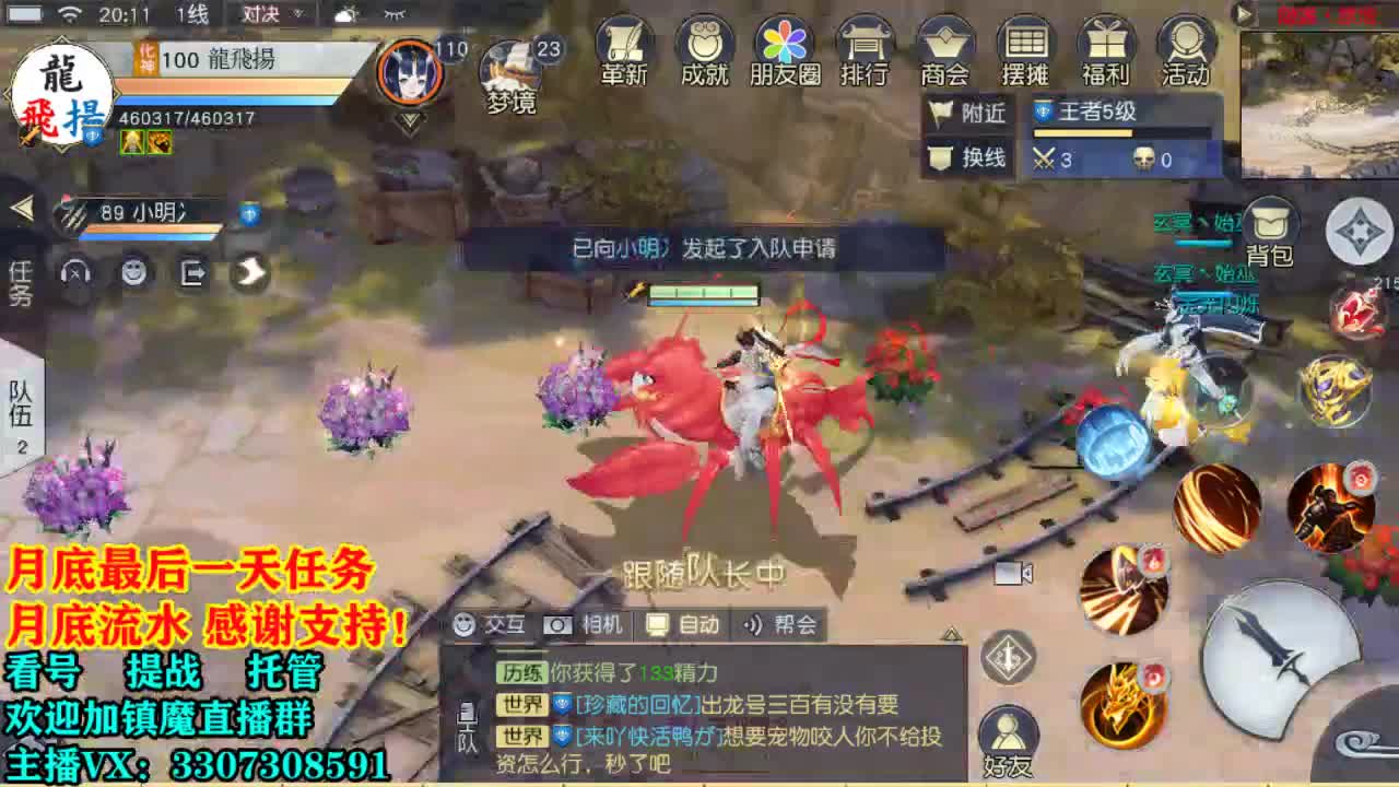 提战看号托管 第1段
