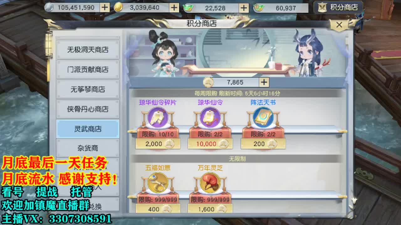 提战看号托管 第2段