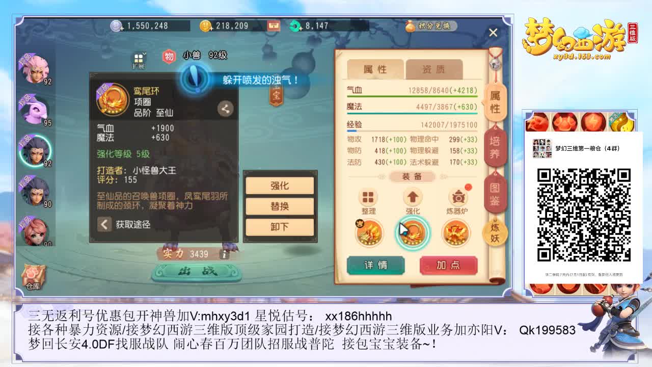 包宠物装备 第2段
