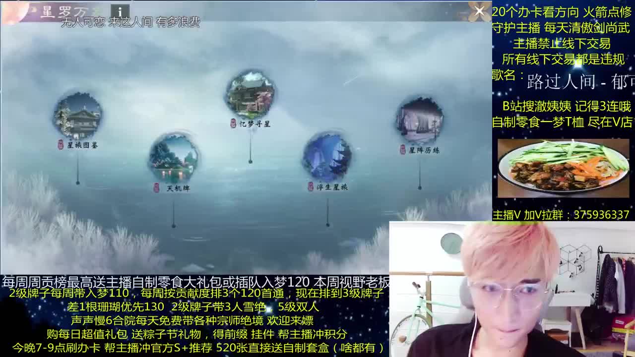 澈：粉丝带入梦120 宗师绝境 第1段