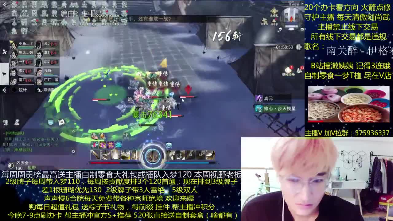 澈：粉丝带入梦120 宗师绝境 第2段