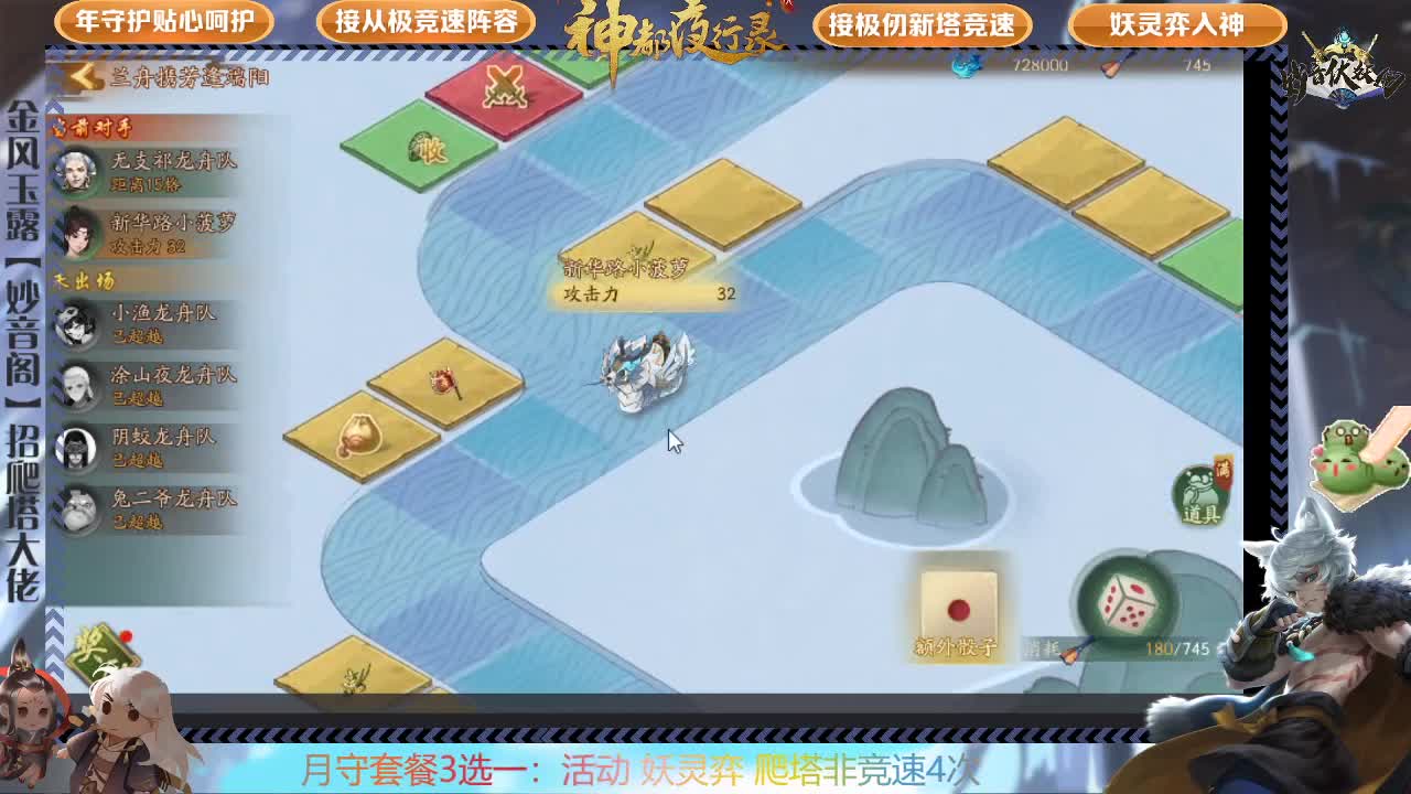 来了来了 第1段