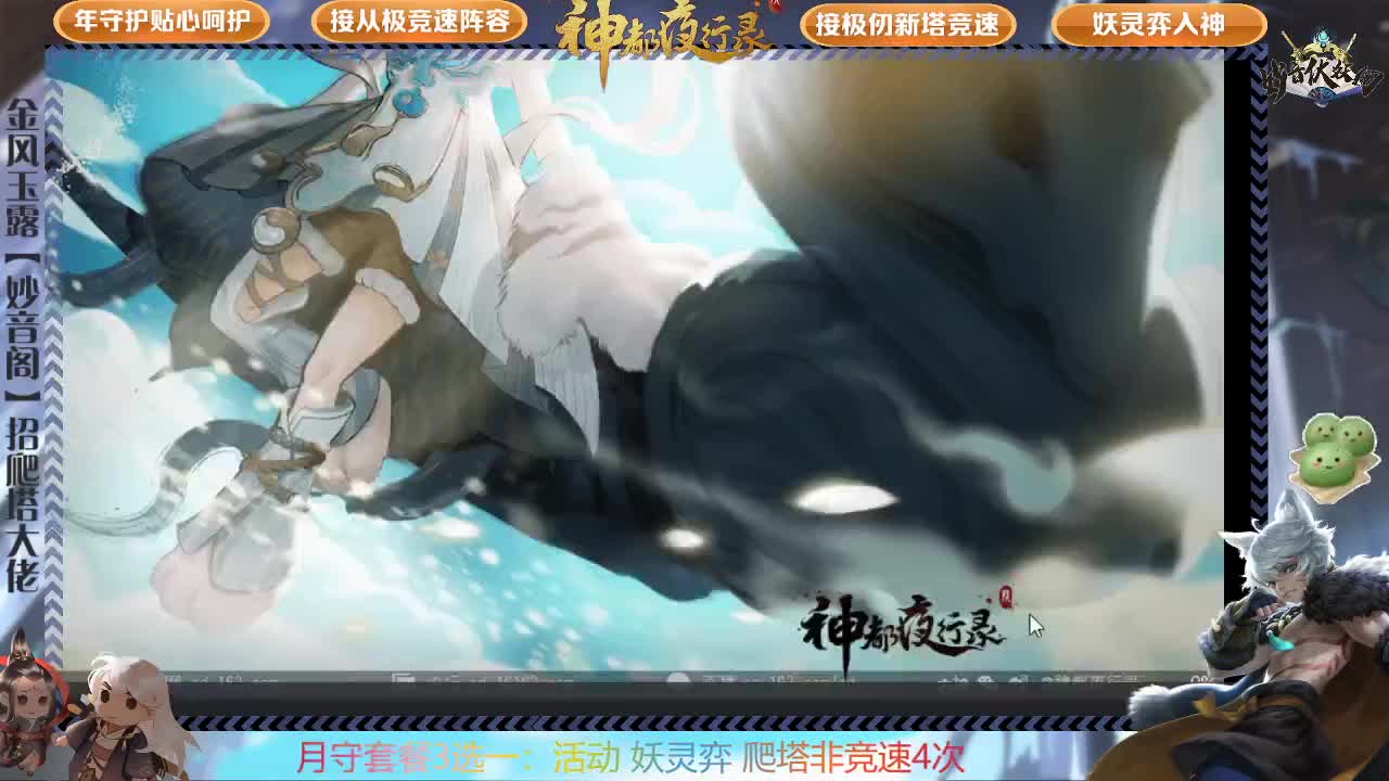 来了来了 第2段