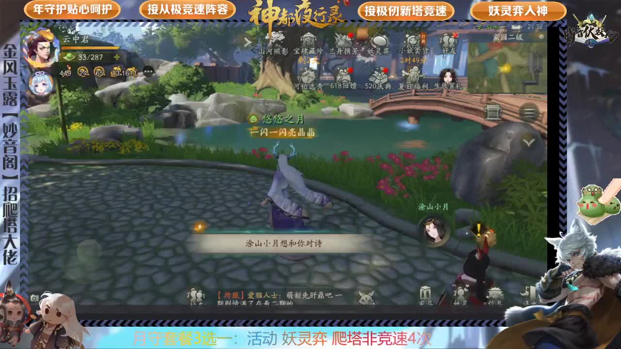 来了来了 第3段