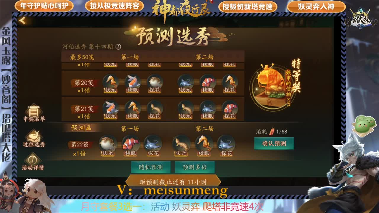 来了来了 第4段