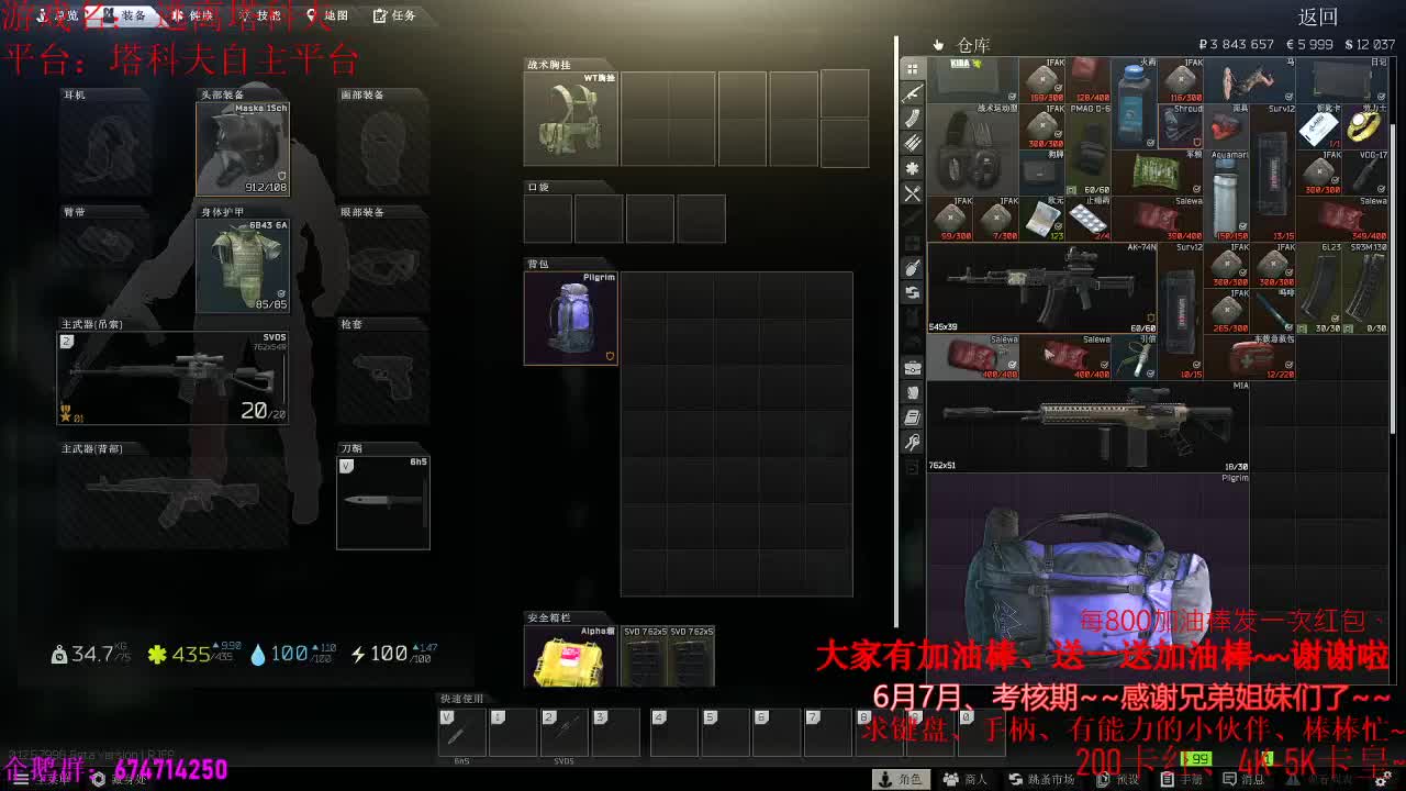 晚上好~营业的一天~晚了一会、 第2段