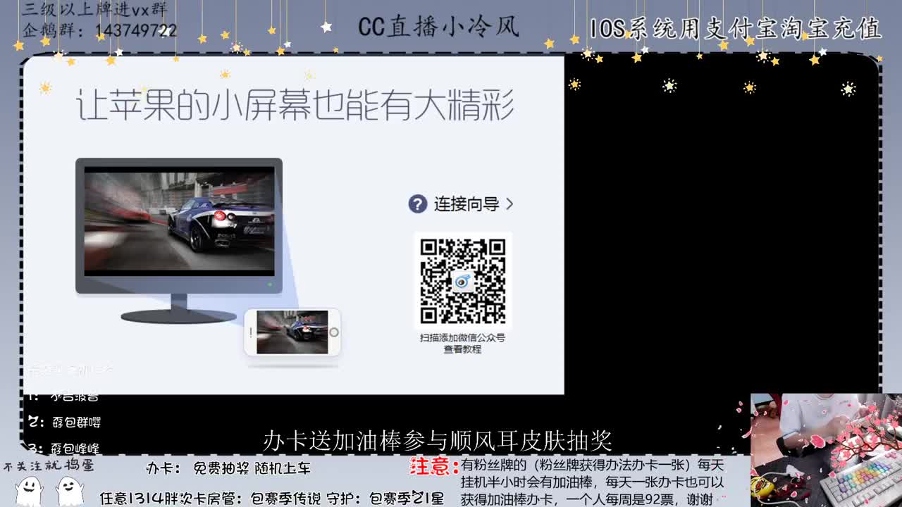 粉丝团抽顺风耳皮肤