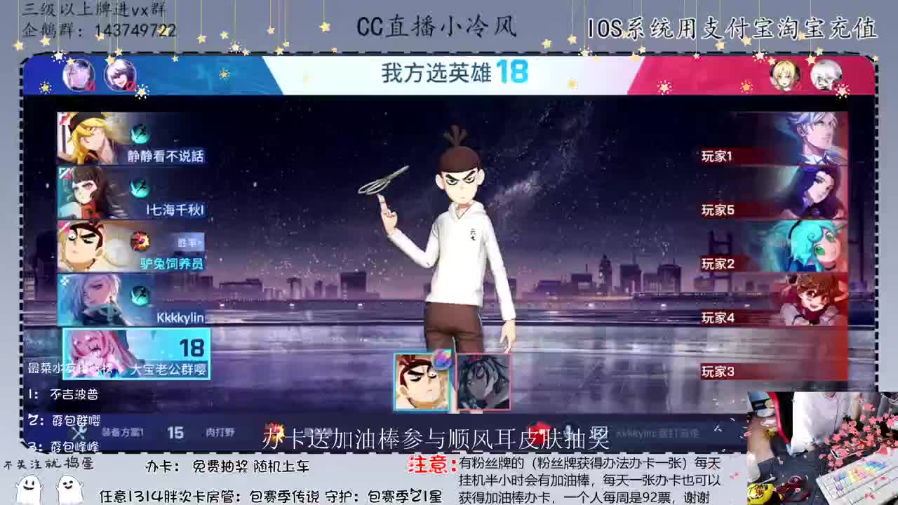 粉丝团抽顺风耳皮肤 第1段