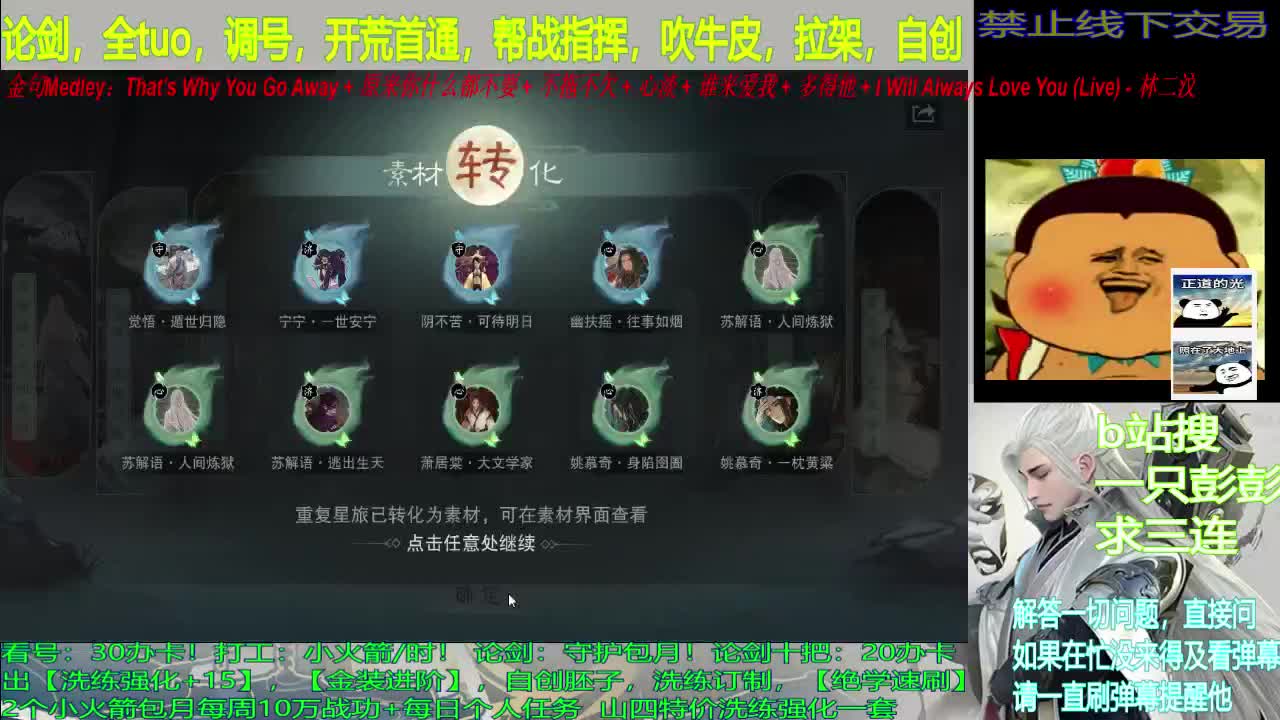 星阵的一天 第3段