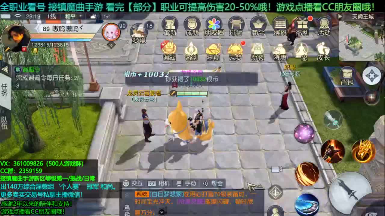 1包小辣条在线陪聊 解答全职业问题 点播游戏看朋友圈哦 接新区等级第一/首杀/提战/回廊 第2段