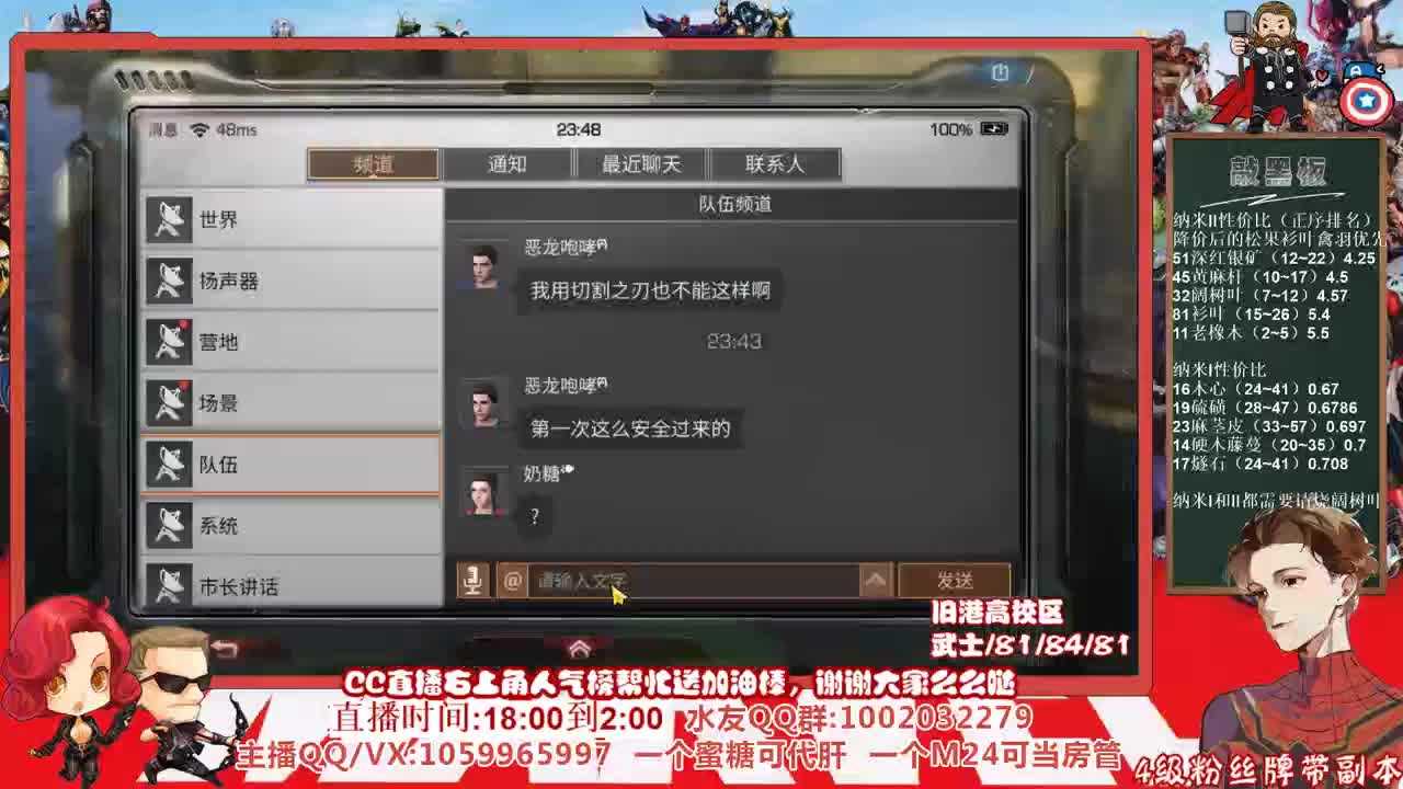 有事情来晚了，许愿握柄的第二十八天 第1段