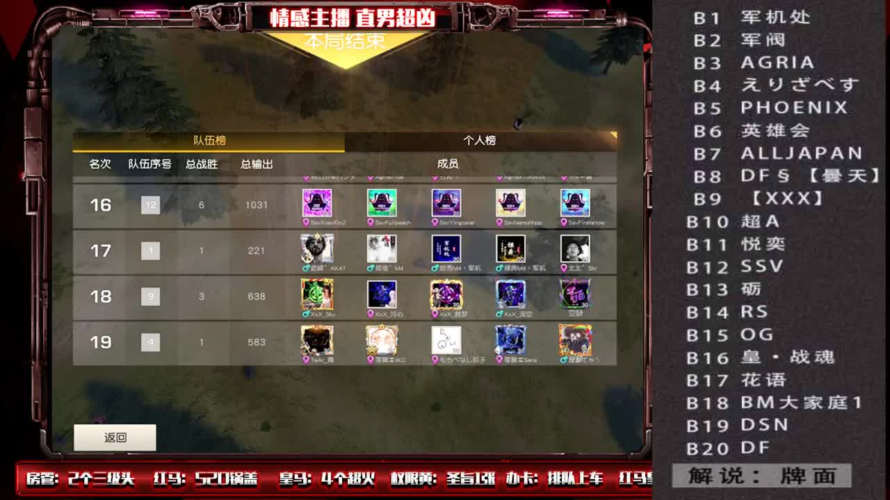 （军火库）启航杯 B组 比赛现场！♥ 第1段