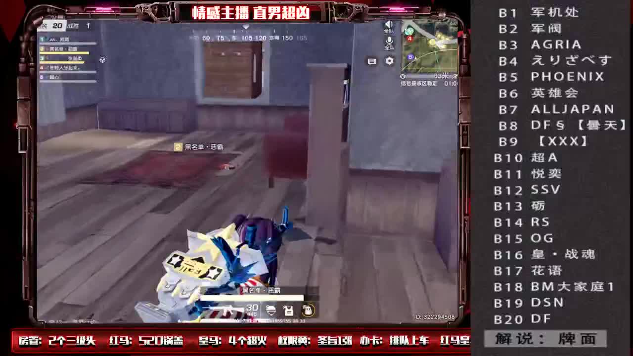 （军火库）启航杯 B组 比赛现场！♥ 第3段