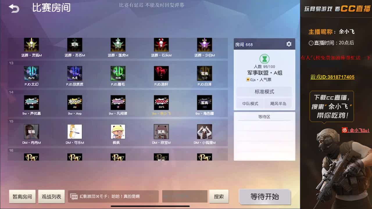 余小飞: 月末最后一天 第1段