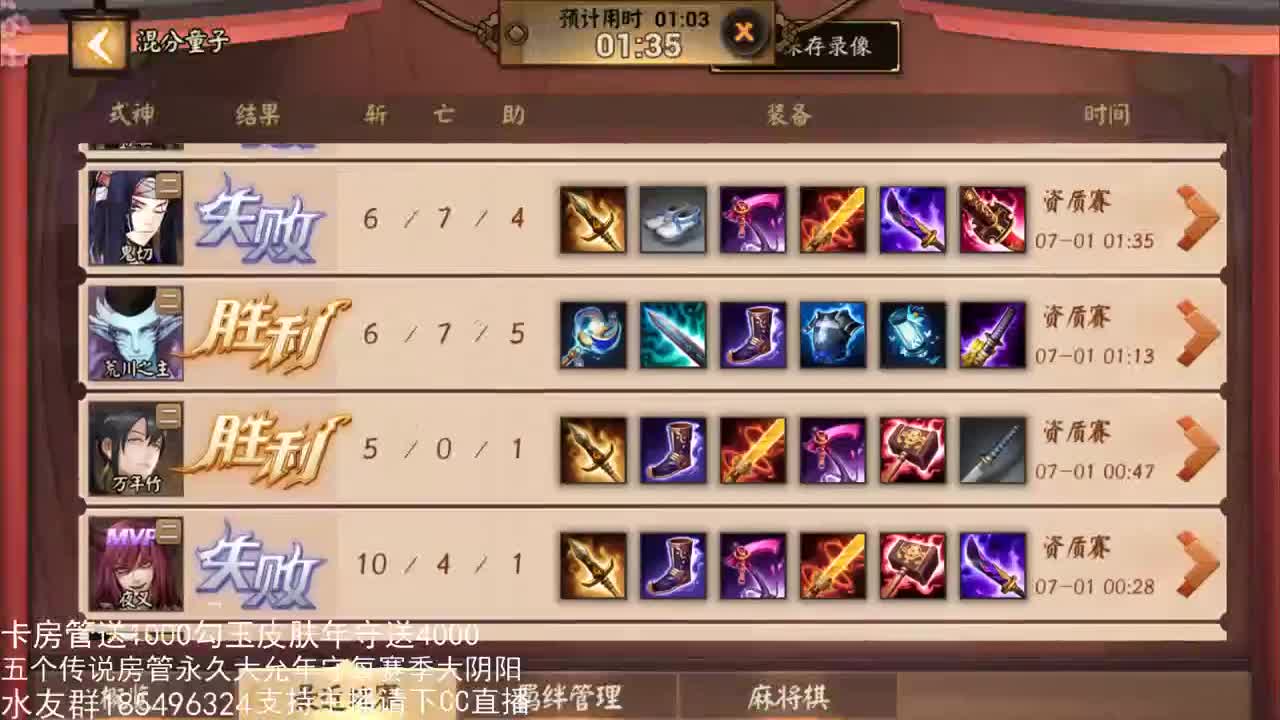 国服第一路人王 第3段