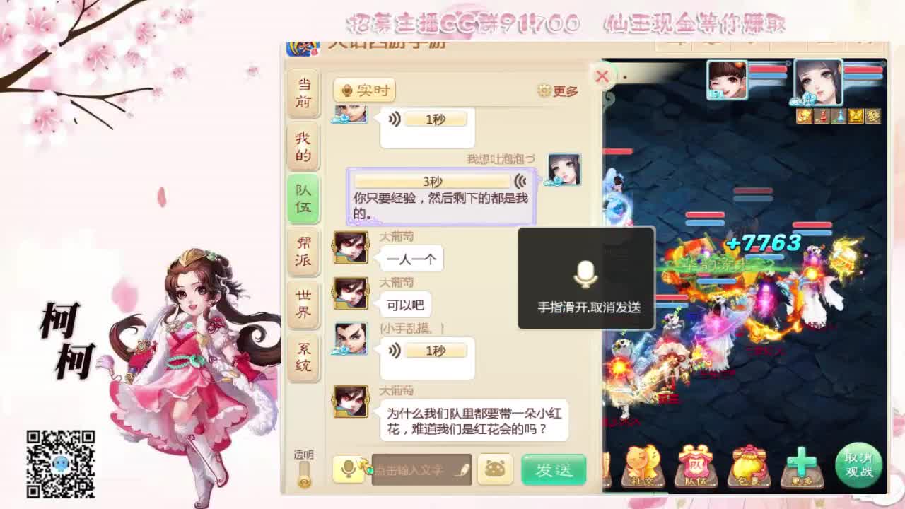 接日常  炼化  挖宝 第1段