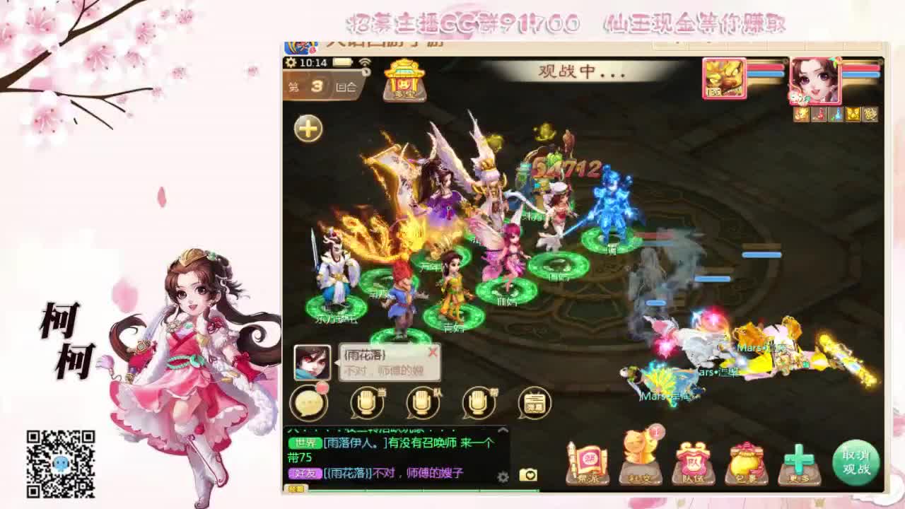 接日常  炼化  挖宝 第2段